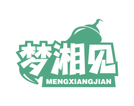 梦湘见