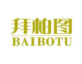 拜柏图