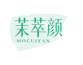 茉萃颜