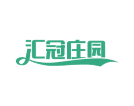 汇冠庄园