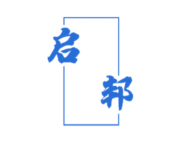 启邦