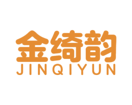 金绮韵