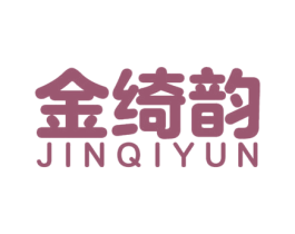 金绮韵