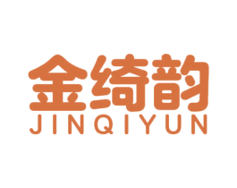 金绮韵