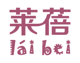 莱蓓