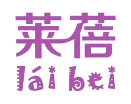 莱蓓