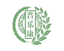 晋乐康