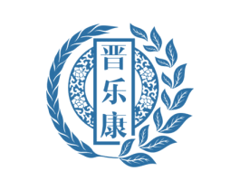 晋乐康