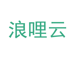 浪哩云