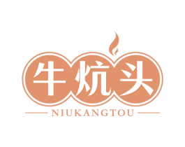 牛炕头