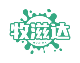 牧滋达