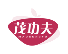 茂功夫