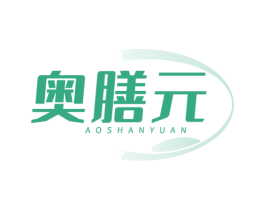 奥膳元