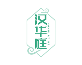 汉华庭