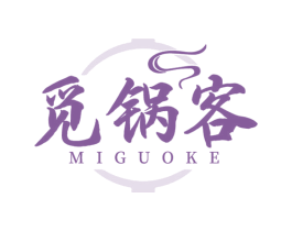 觅锅客