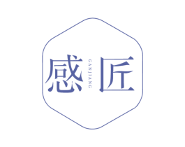 感匠