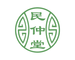 民仲堂