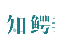 知鳄