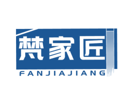 梵家匠