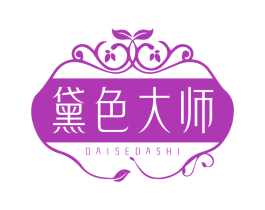 黛色大师