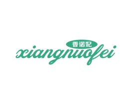 香诺妃