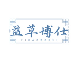 益草博仕