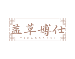 益草博仕