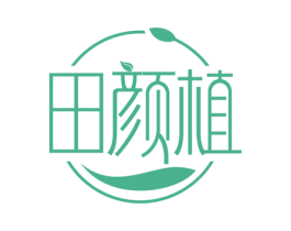 田颜植