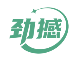 劲撼