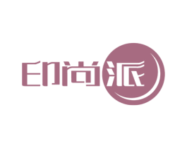 印尚派