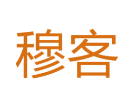 穆客