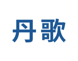 丹歌