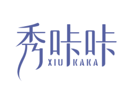 秀咔咔