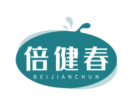 倍健春