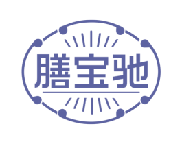 膳宝驰