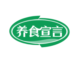 养食宣言