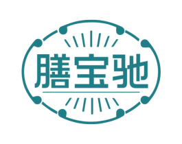 膳宝驰