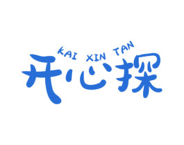 开心探