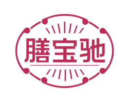 膳宝驰