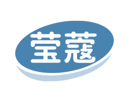 莹蔻