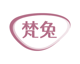 梵兔