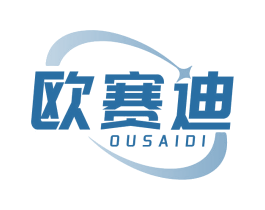 欧赛迪