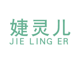 婕灵儿