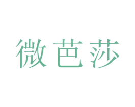 微芭莎