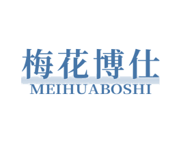 梅花博仕
