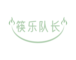 筷乐队长