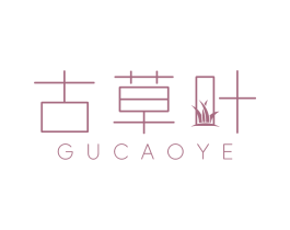 古草叶