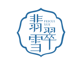 翡翠雪