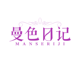 曼色日记