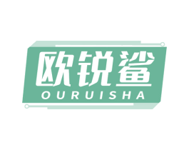 欧锐鲨